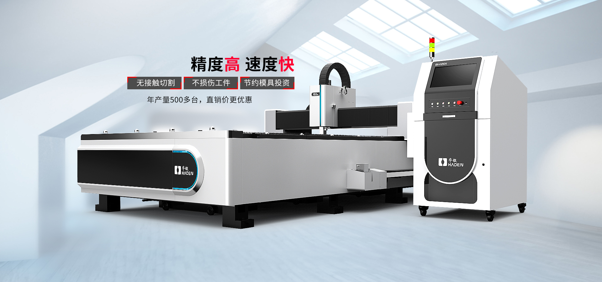 高精度激光切割机