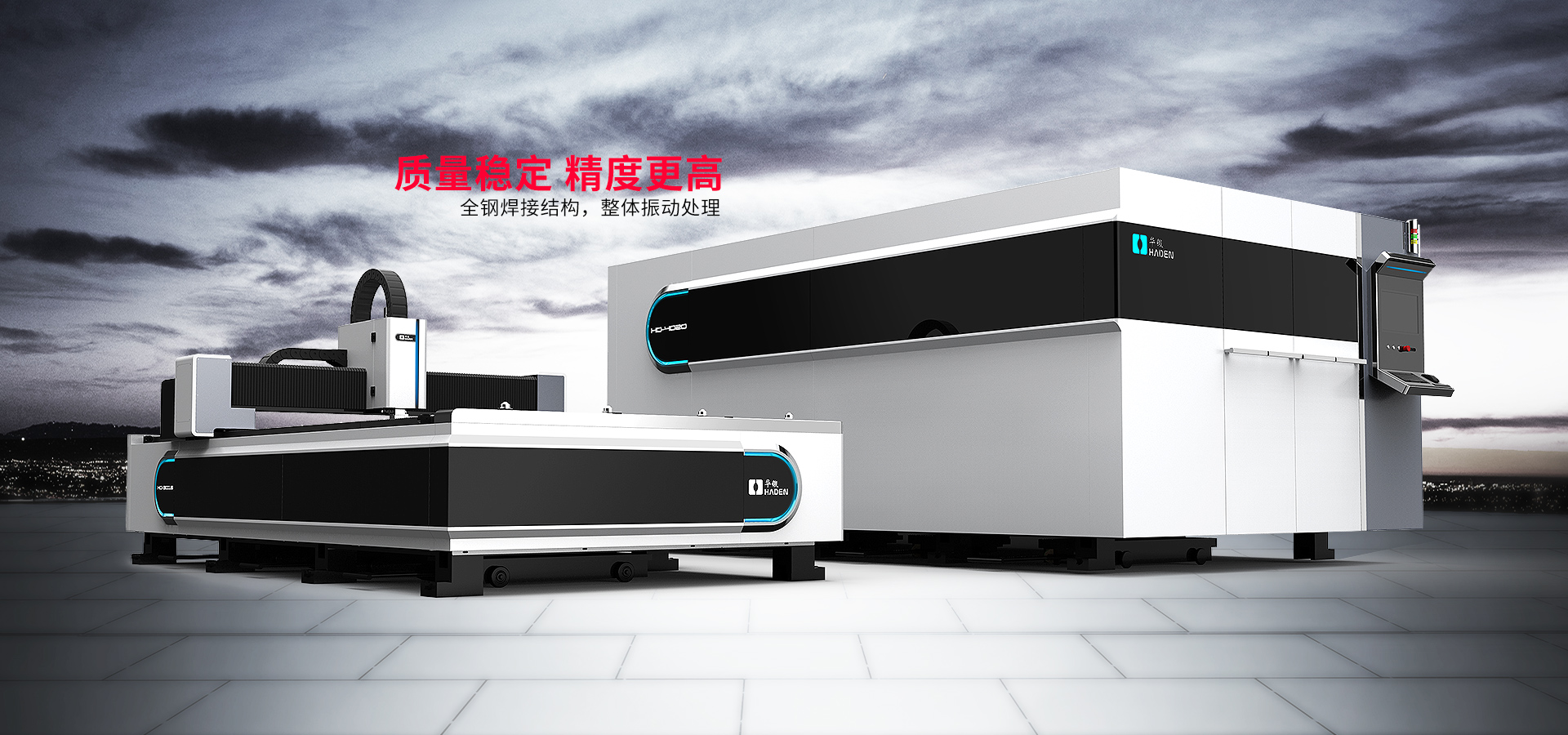 钣金光纤激光切割机